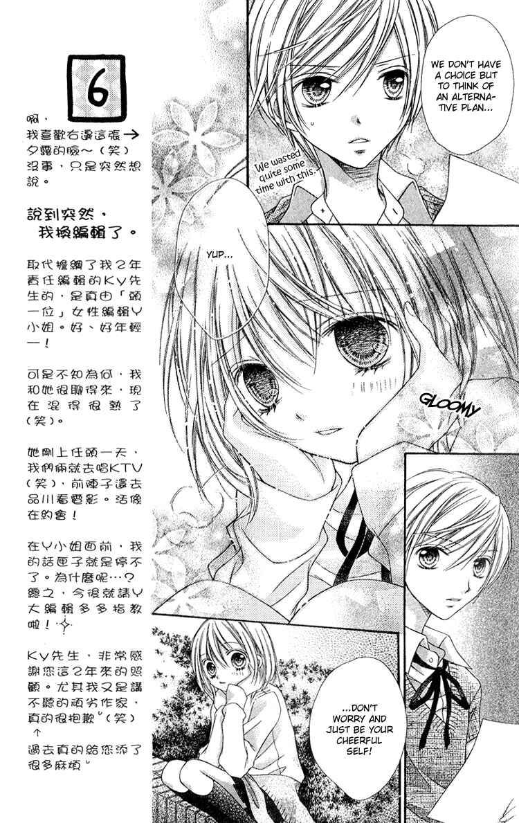 Page 7 Chapter 7 Peter Pan♠Syndrome