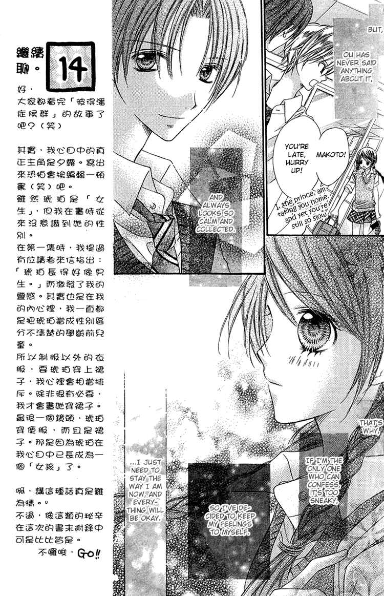 Page 13 Chapter 10 Peter Pan♠Syndrome