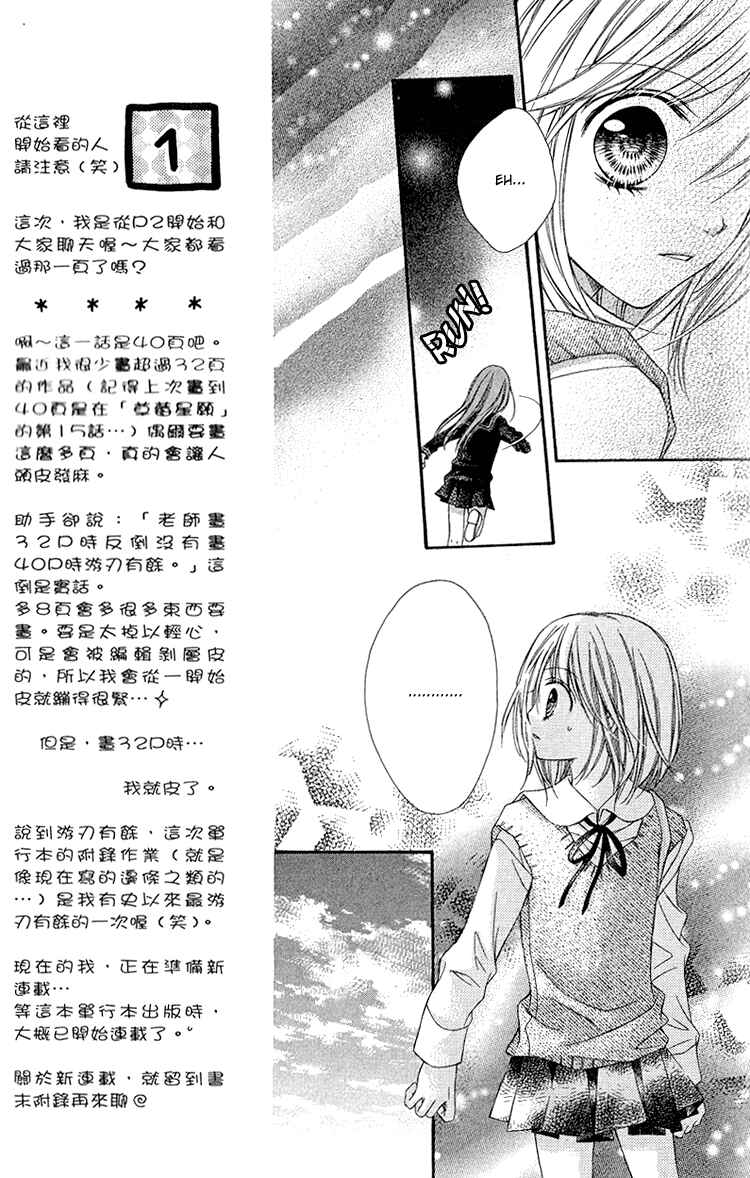 Page 15 Chapter 6 Peter Pan♠Syndrome