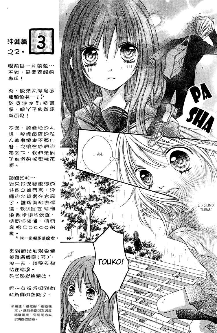 Page 27 Chapter 6 Peter Pan♠Syndrome