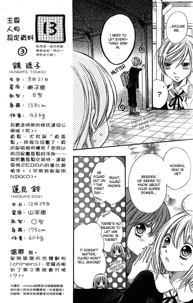 Page 9 Chapter 5 Peter Pan♠Syndrome