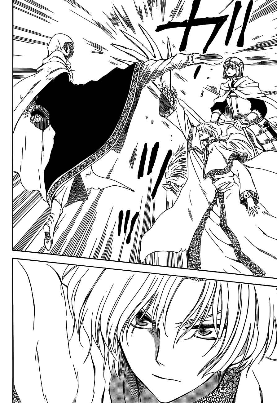 Page 19 Chapter 168 Akatsuki no Yona