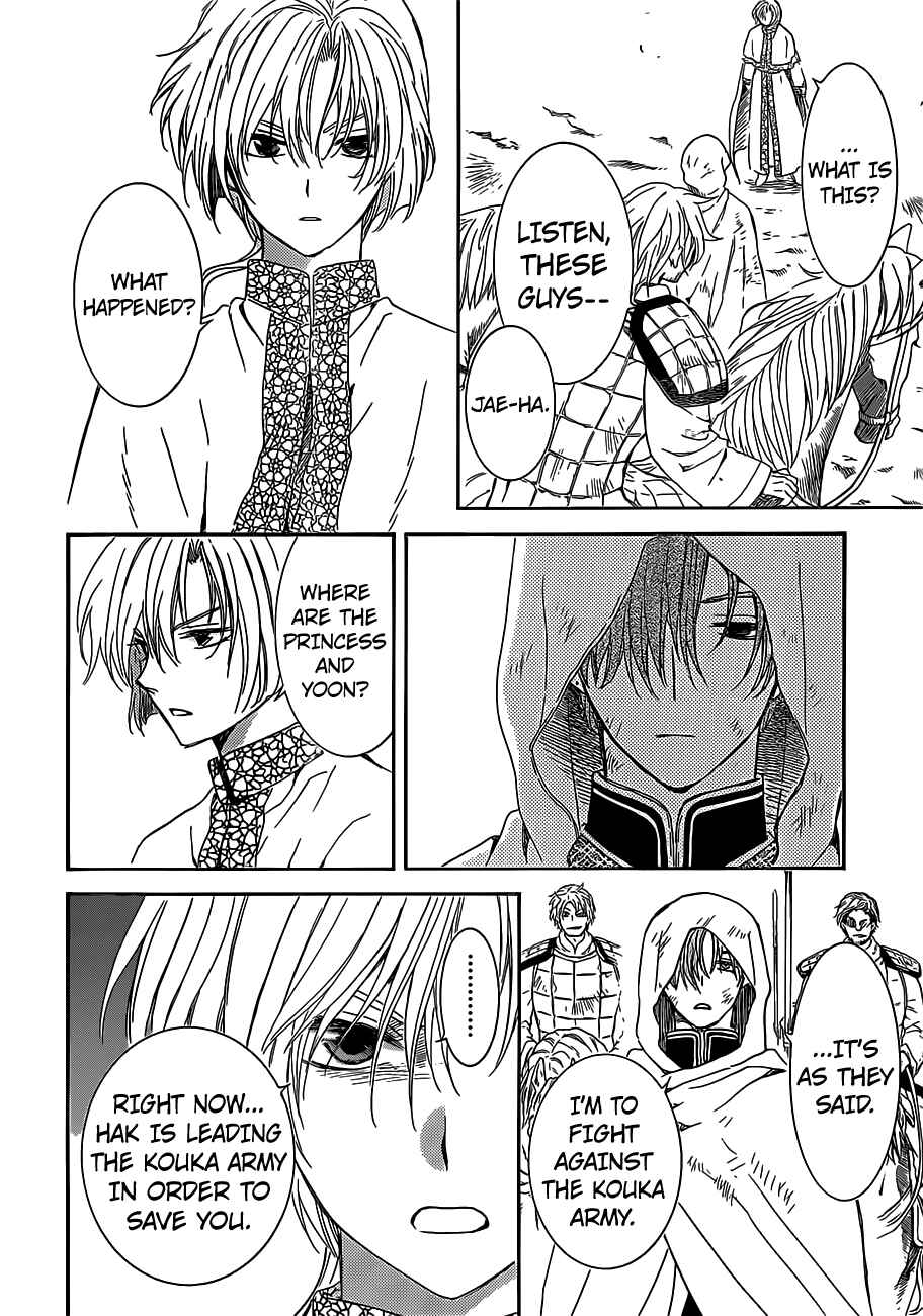 Page 23 Chapter 168 Akatsuki no Yona