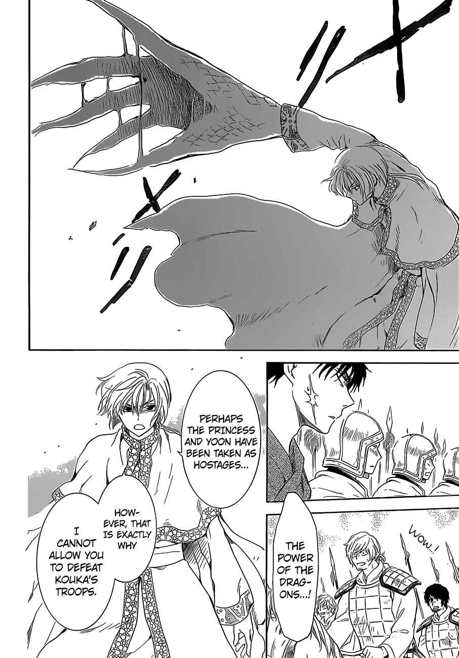 Page 25 Chapter 168 Akatsuki no Yona