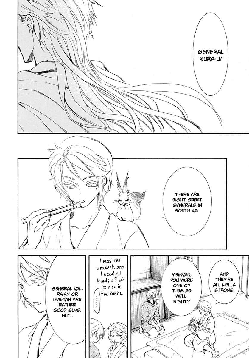 Page 10 Chapter 218 Akatsuki no Yona