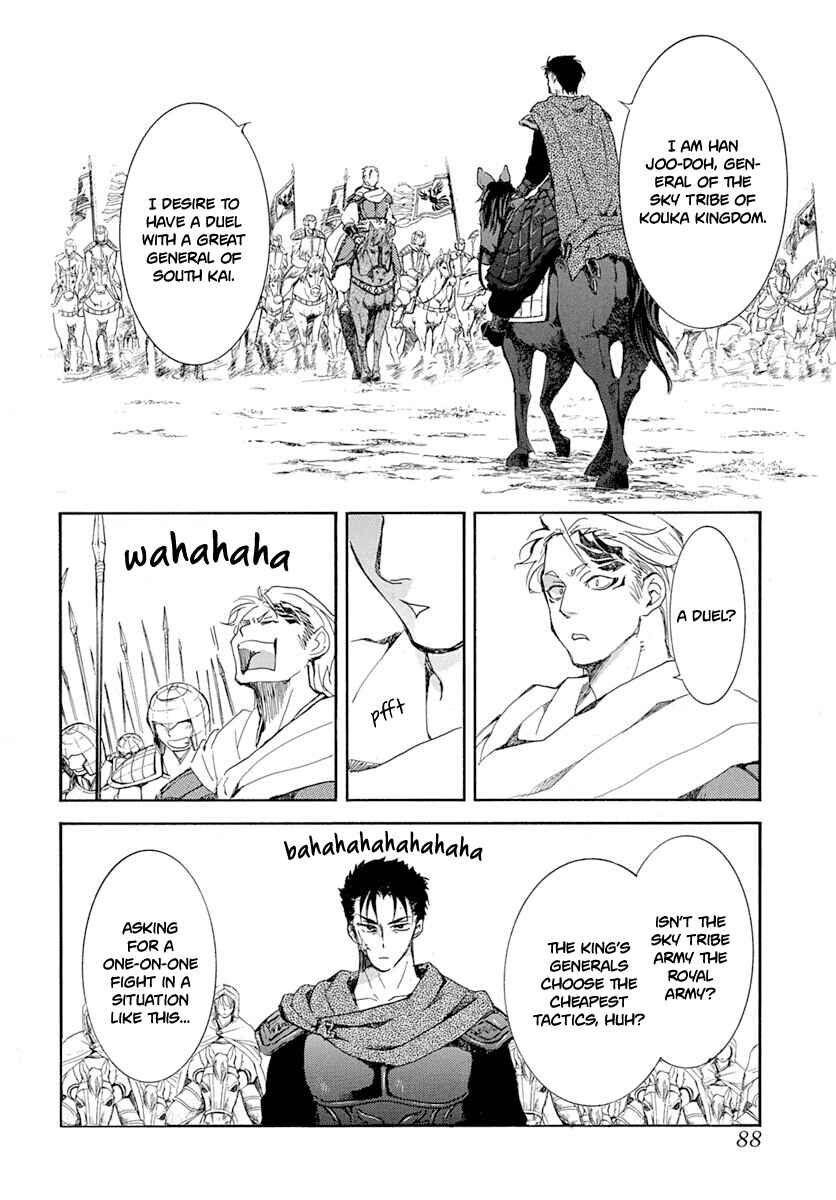 Page 12 Chapter 218 Akatsuki no Yona