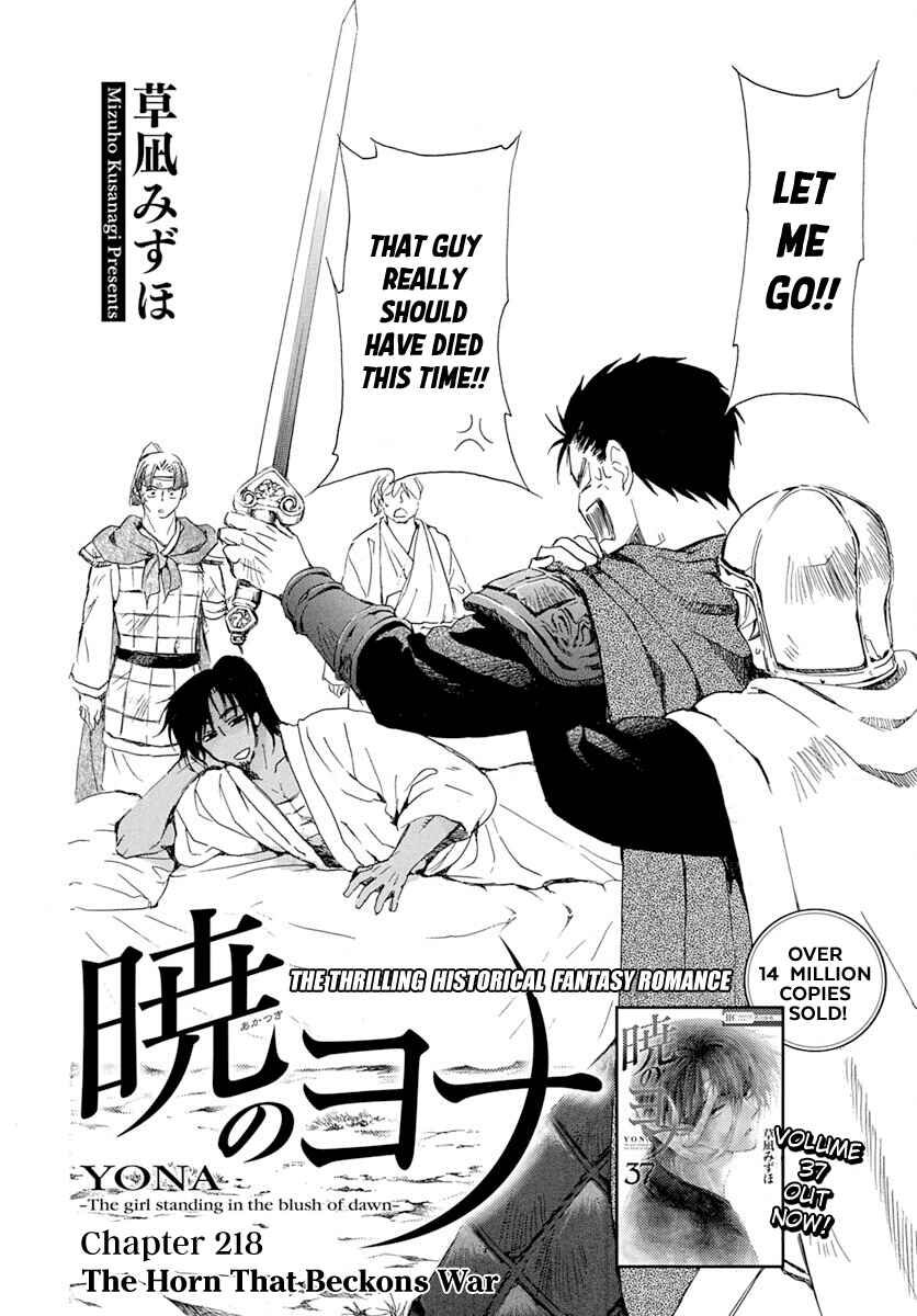 Page 3 Chapter 218 Akatsuki no Yona