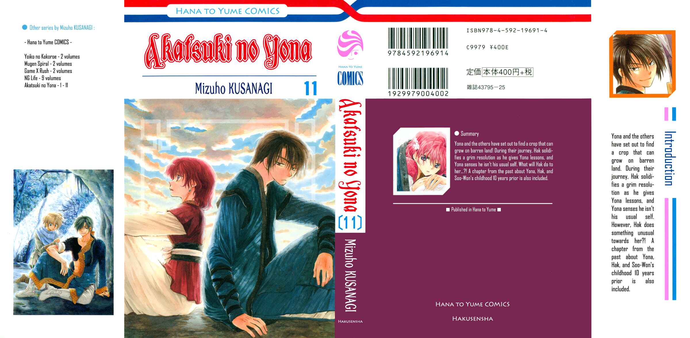 Page 1 Chapter 60 Akatsuki no Yona