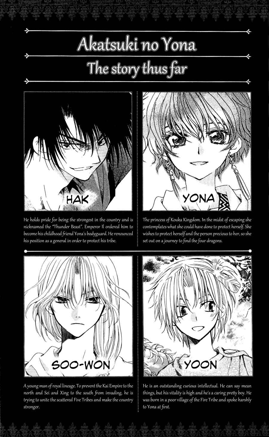Page 5 Chapter 60 Akatsuki no Yona