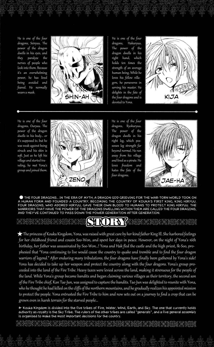 Page 6 Chapter 60 Akatsuki no Yona