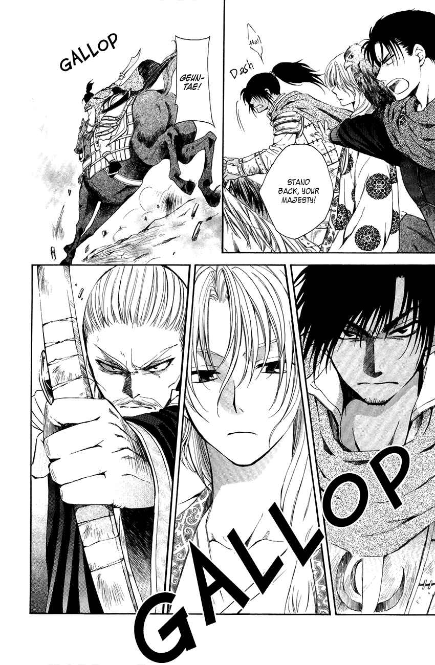 Page 12 Chapter 73 Akatsuki no Yona