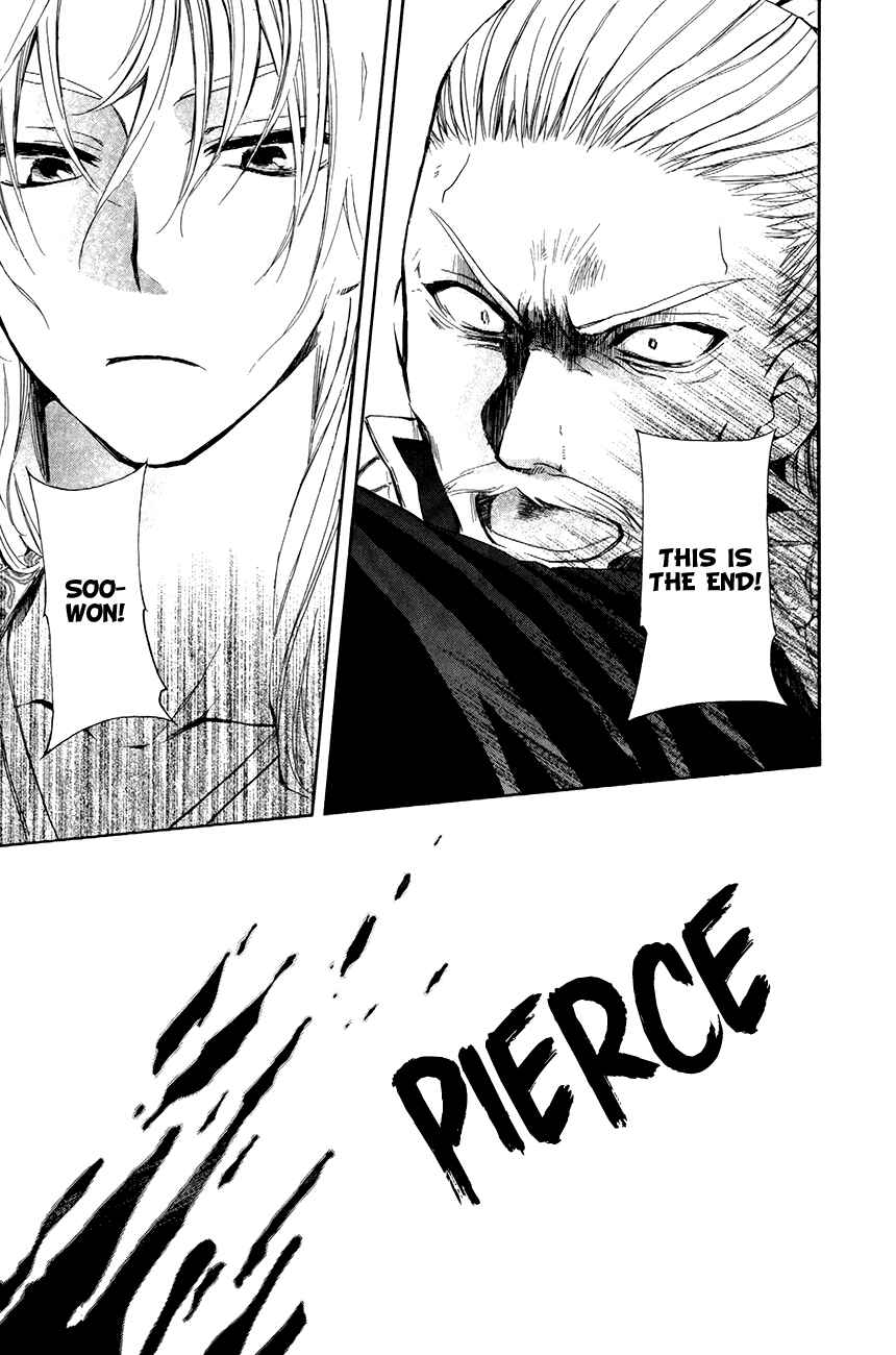 Page 13 Chapter 73 Akatsuki no Yona