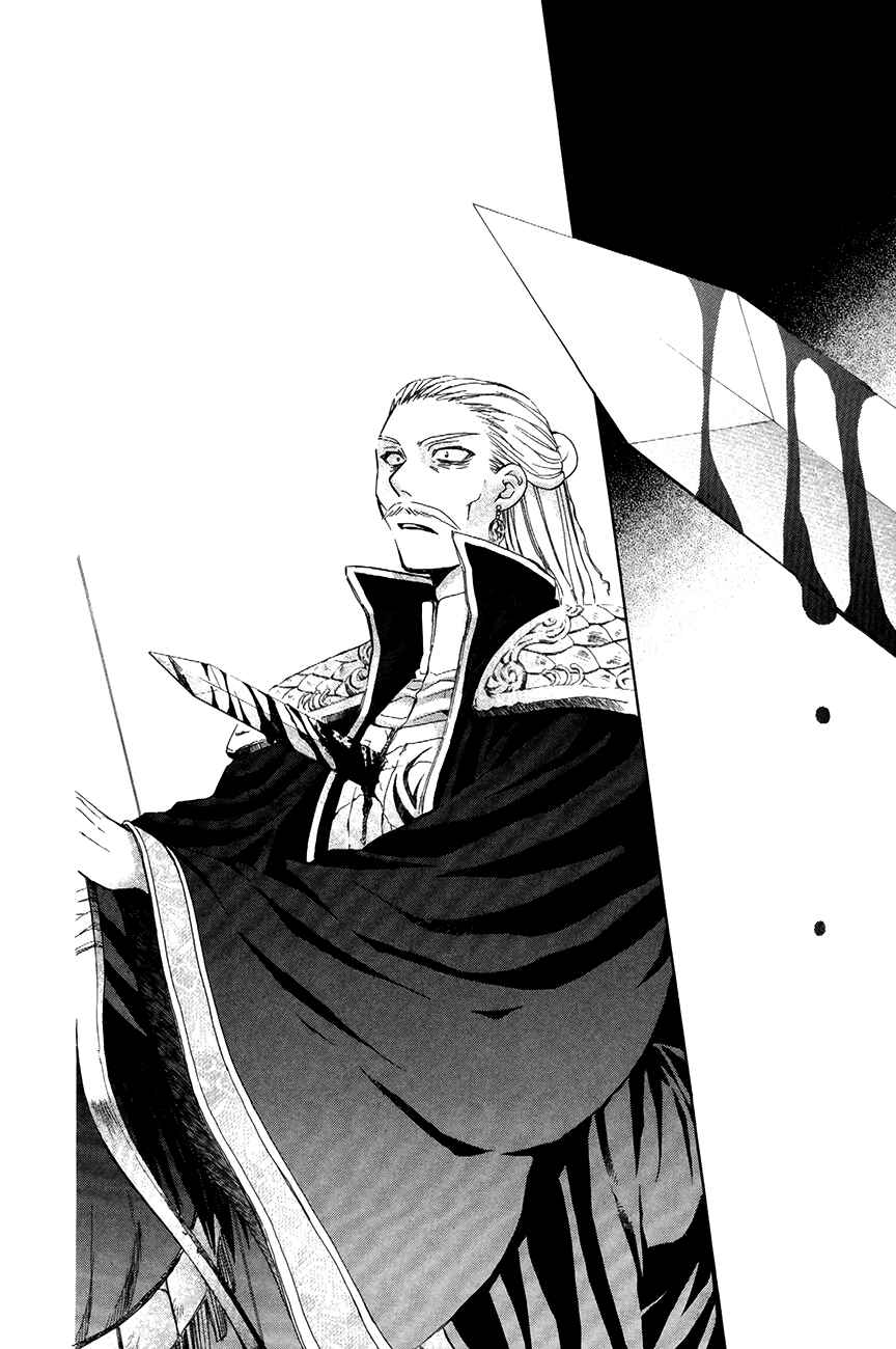 Page 14 Chapter 73 Akatsuki no Yona