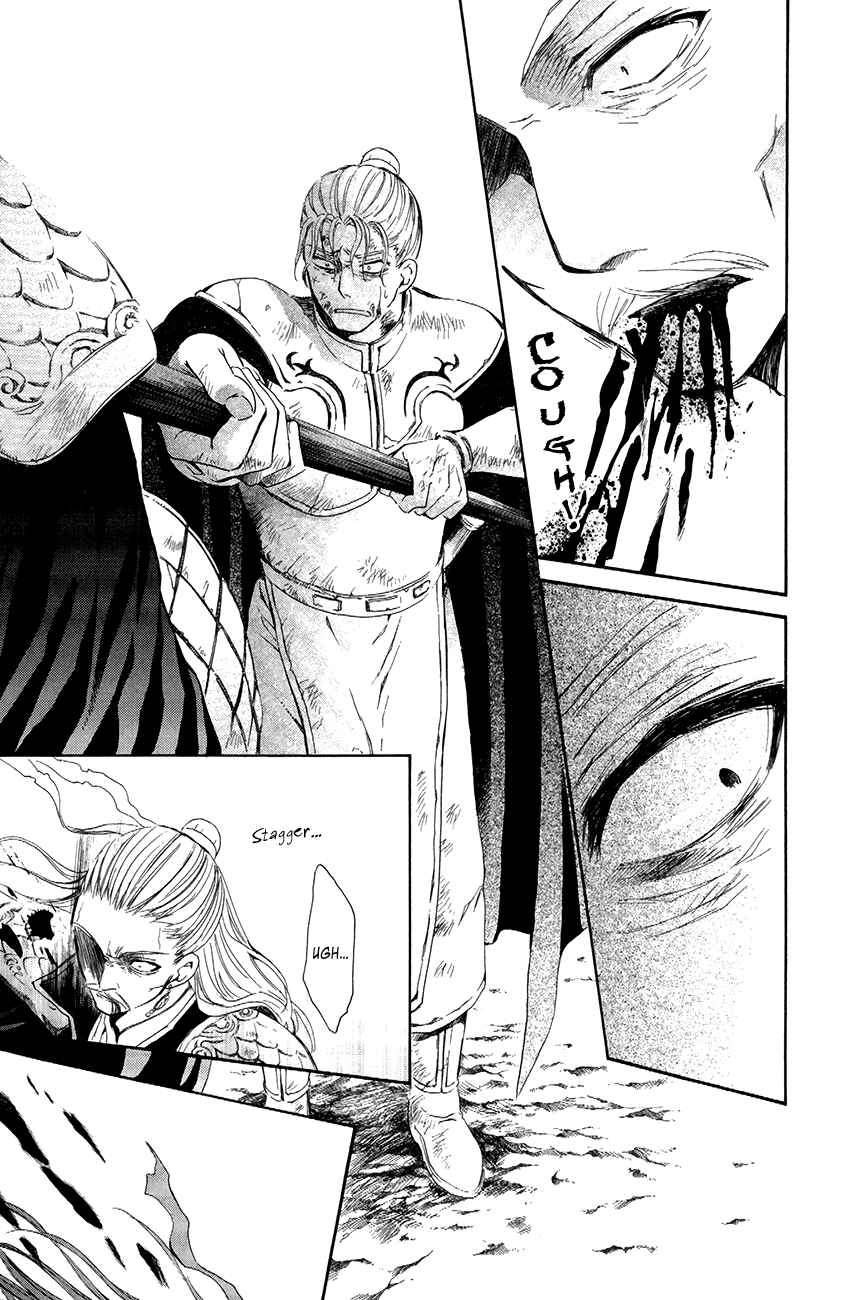 Page 15 Chapter 73 Akatsuki no Yona