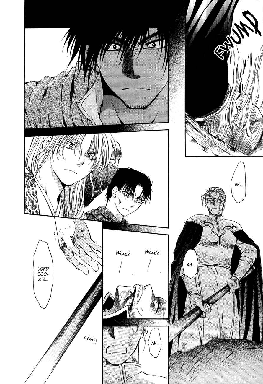 Page 16 Chapter 73 Akatsuki no Yona