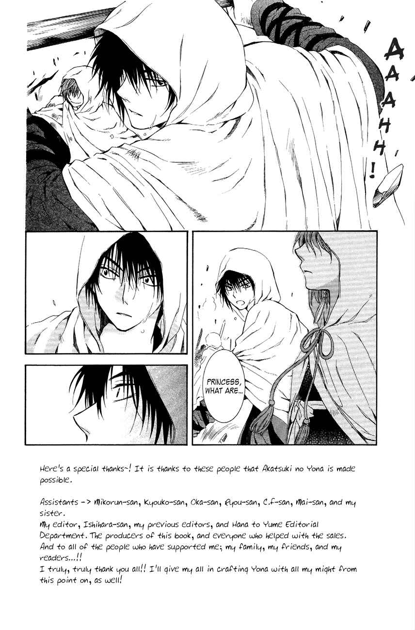 Page 2 Chapter 73 Akatsuki no Yona