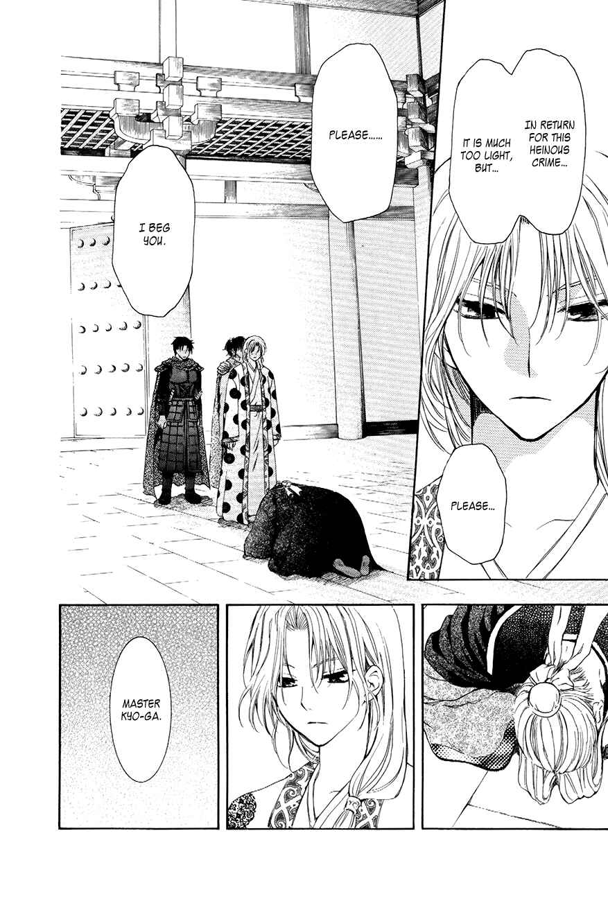 Page 24 Chapter 73 Akatsuki no Yona