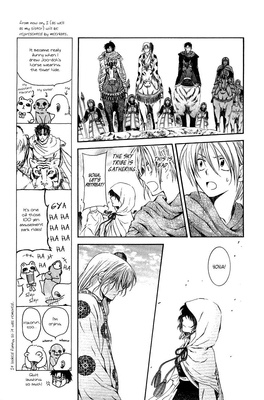 Page 5 Chapter 73 Akatsuki no Yona