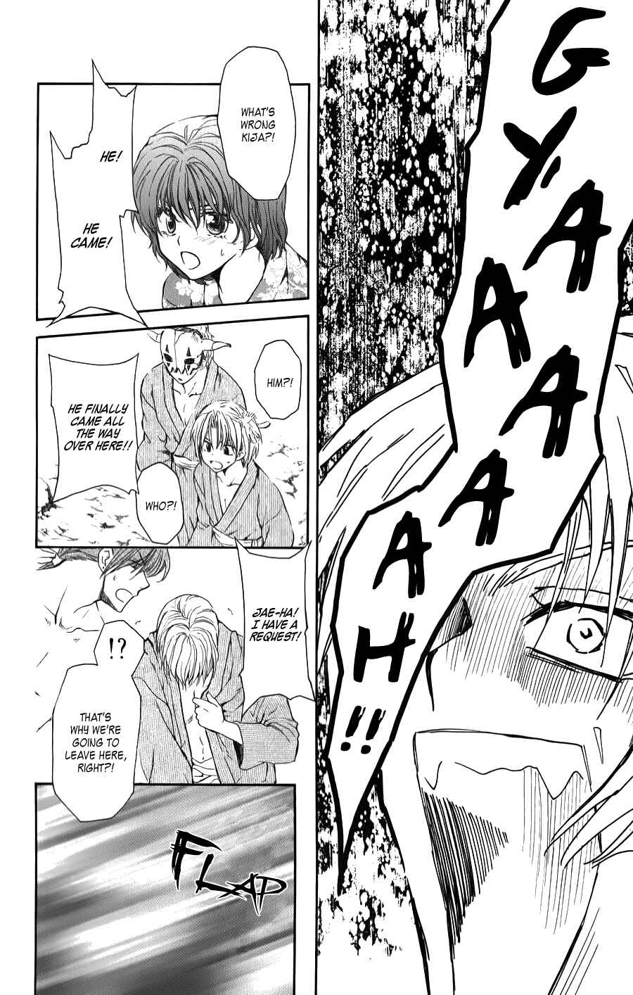 Page 20 Chapter 70.5 Akatsuki no Yona