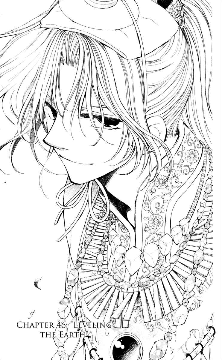 Page 1 Chapter 46 Akatsuki no Yona