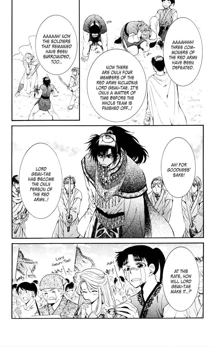 Page 11 Chapter 46 Akatsuki no Yona