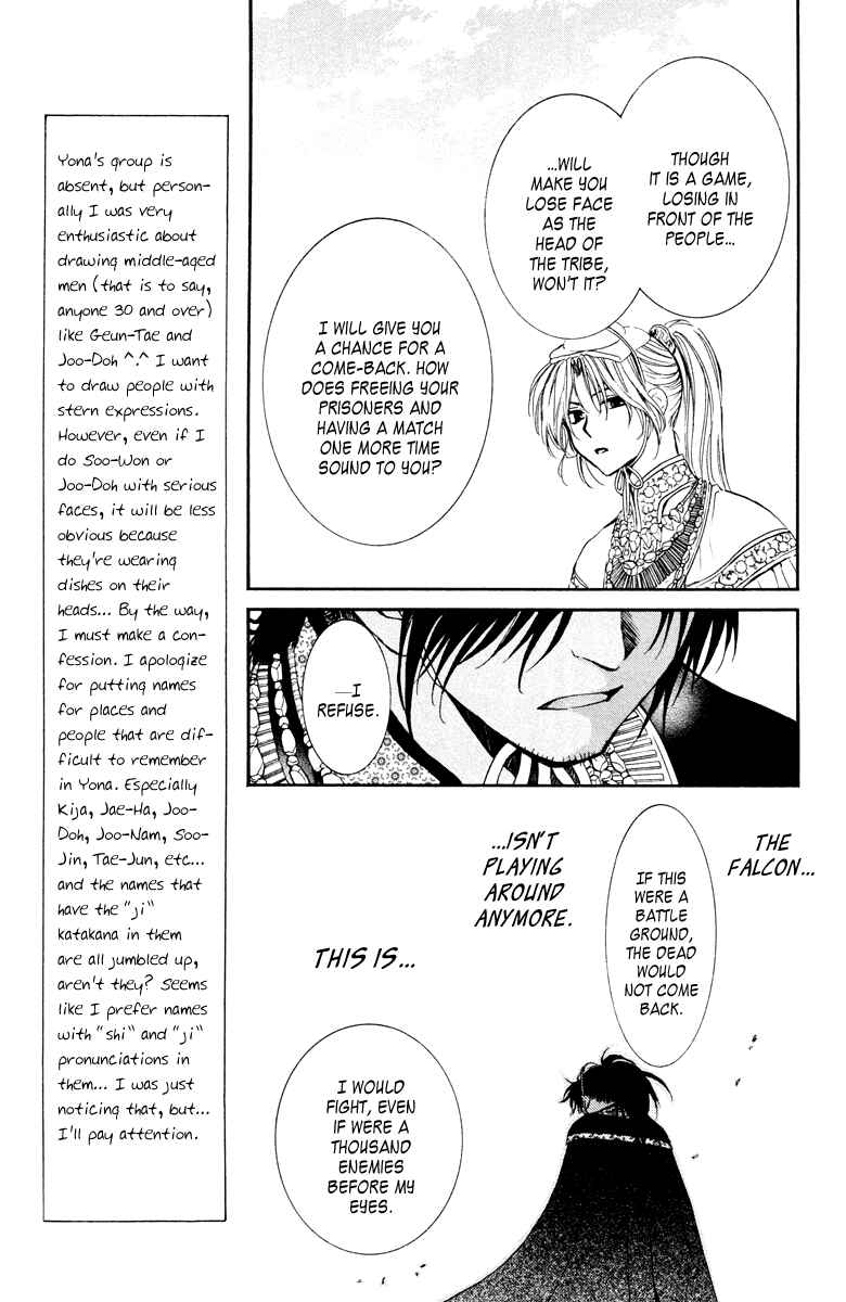 Page 13 Chapter 46 Akatsuki no Yona