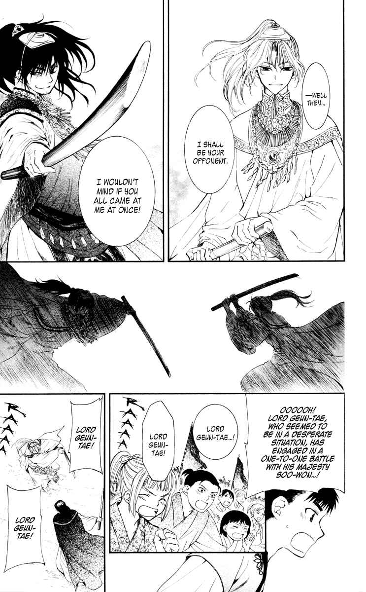 Page 15 Chapter 46 Akatsuki no Yona