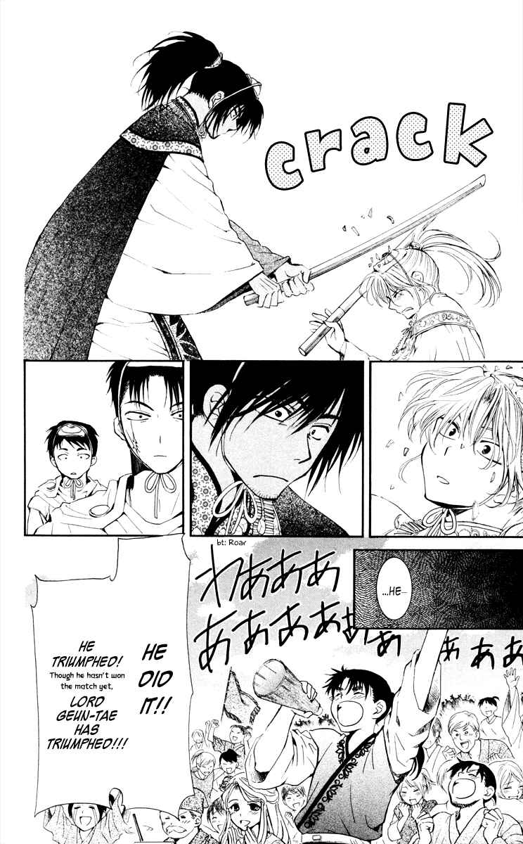 Page 18 Chapter 46 Akatsuki no Yona