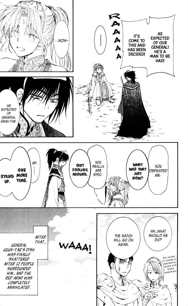Page 19 Chapter 46 Akatsuki no Yona