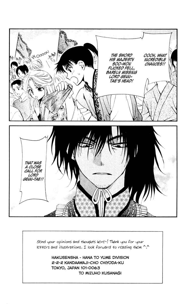 Page 2 Chapter 46 Akatsuki no Yona