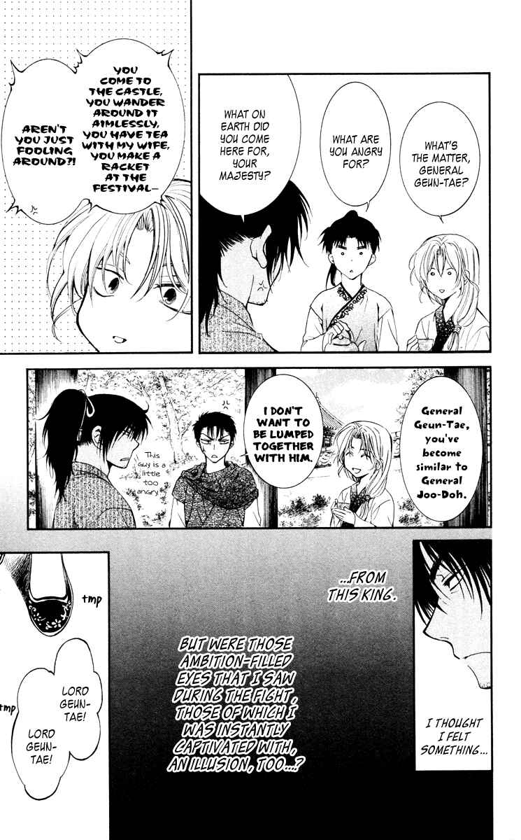 Page 21 Chapter 46 Akatsuki no Yona