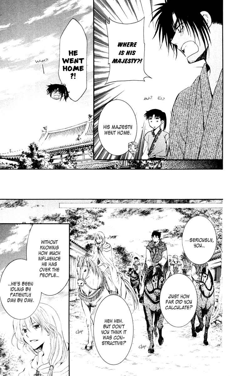 Page 27 Chapter 46 Akatsuki no Yona