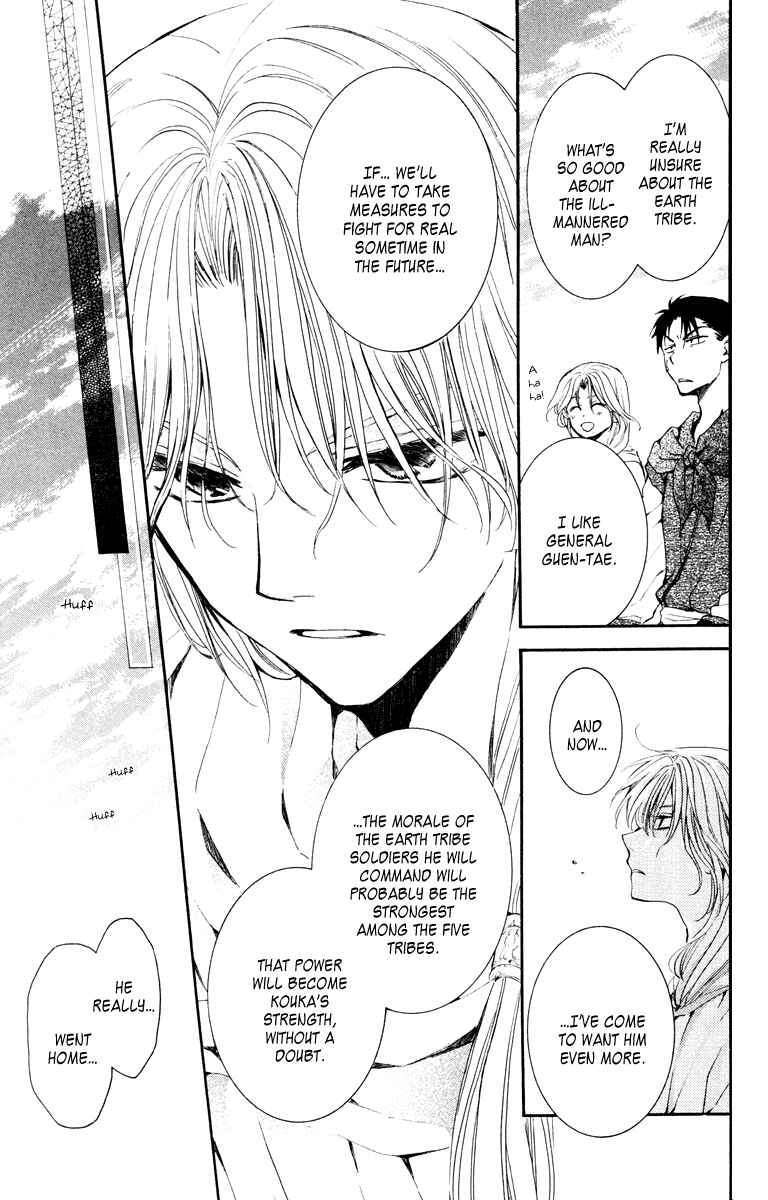 Page 28 Chapter 46 Akatsuki no Yona
