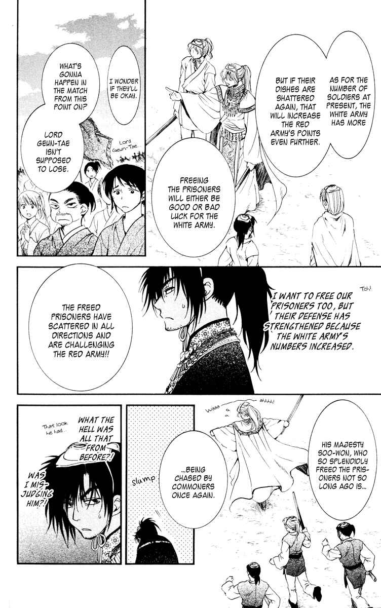 Page 4 Chapter 46 Akatsuki no Yona
