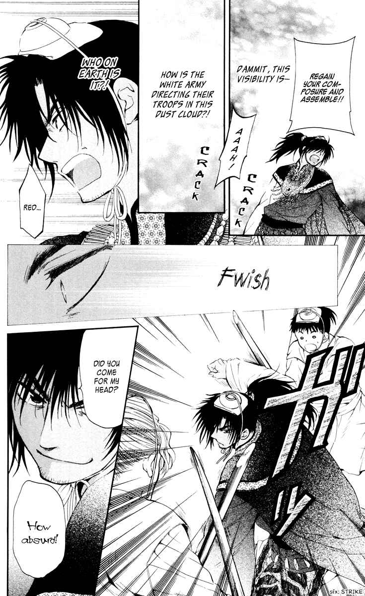 Page 6 Chapter 46 Akatsuki no Yona