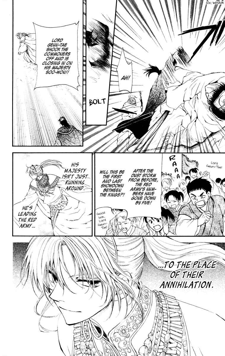 Page 8 Chapter 46 Akatsuki no Yona