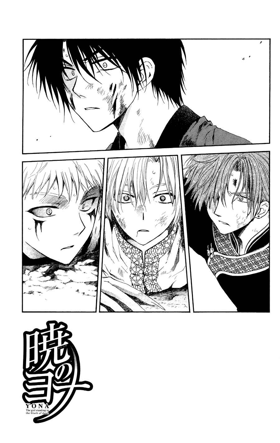 Page 5 Chapter 100 Akatsuki no Yona