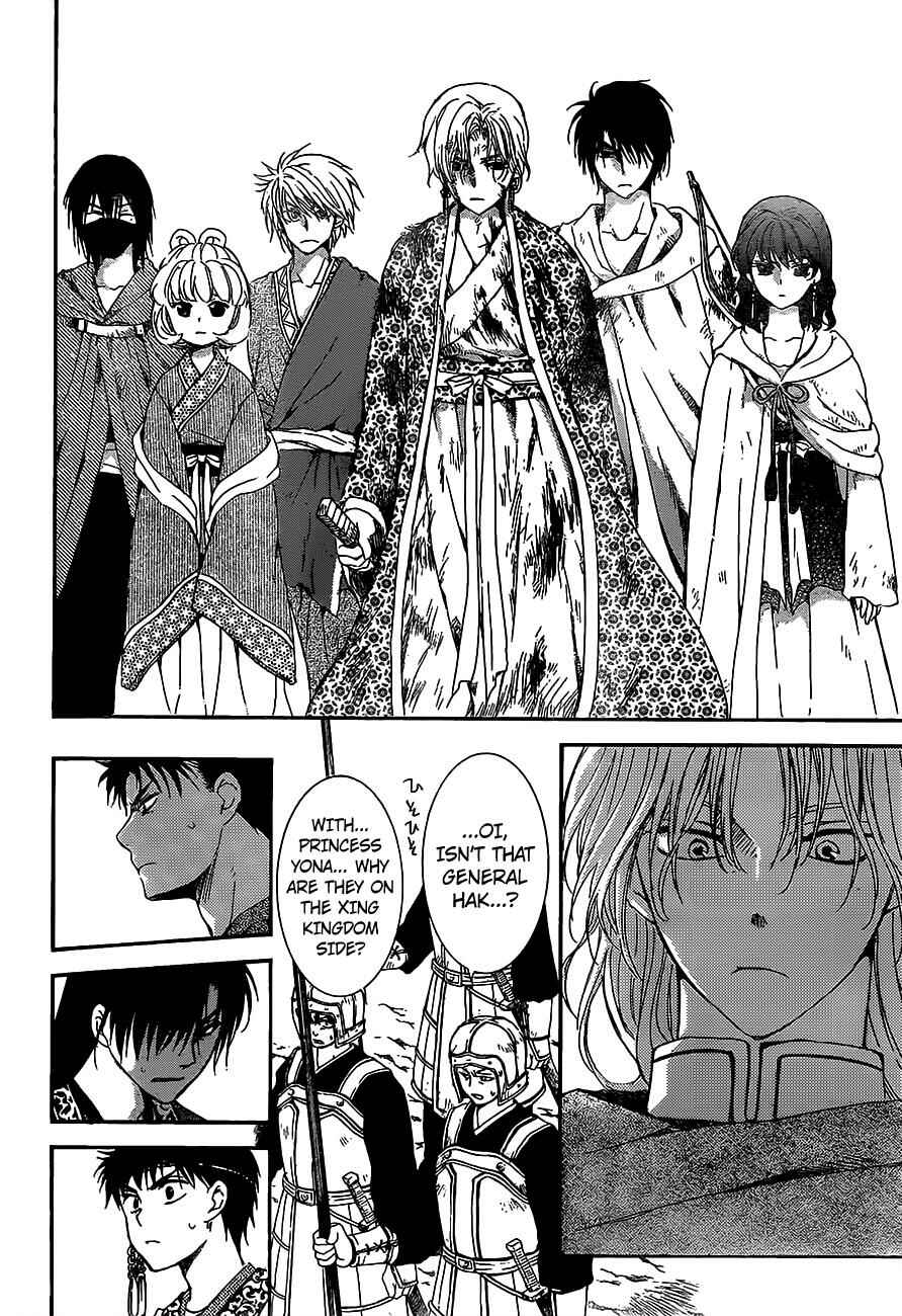 Page 23 Chapter 149 Akatsuki no Yona