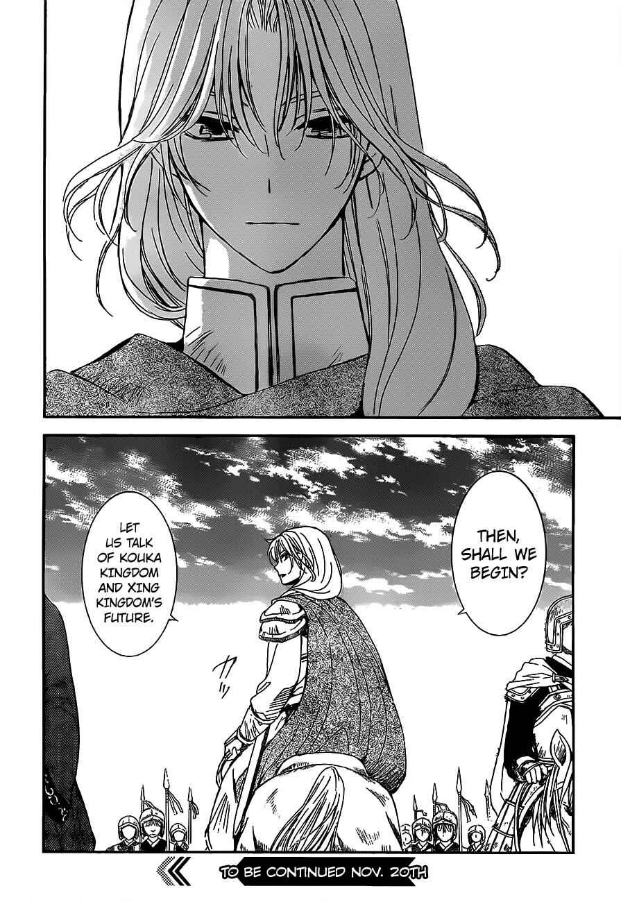 Page 31 Chapter 149 Akatsuki no Yona