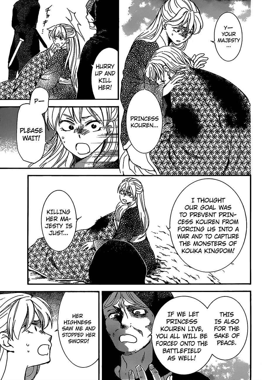 Page 4 Chapter 149 Akatsuki no Yona