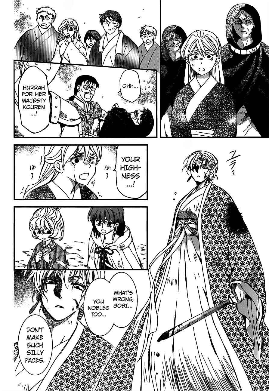 Page 7 Chapter 149 Akatsuki no Yona