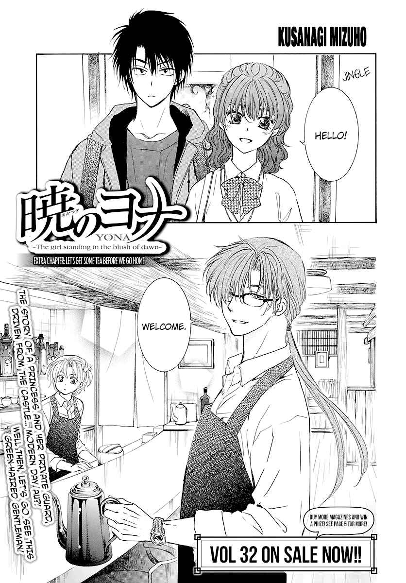 Page 1 Chapter 204.5 Akatsuki no Yona