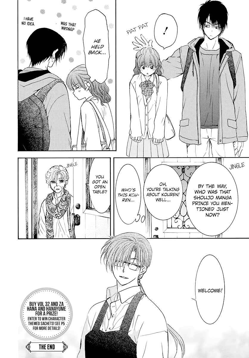 Page 10 Chapter 204.5 Akatsuki no Yona