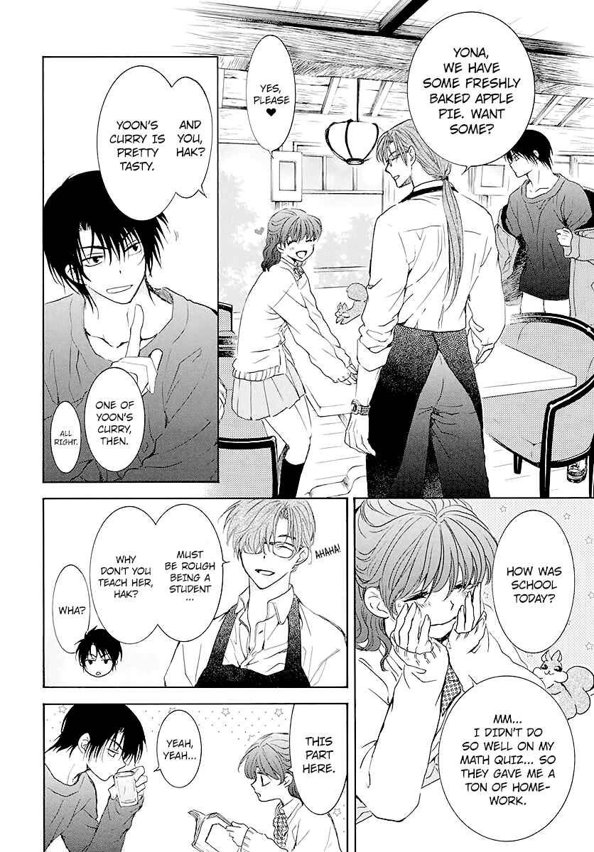 Page 2 Chapter 204.5 Akatsuki no Yona