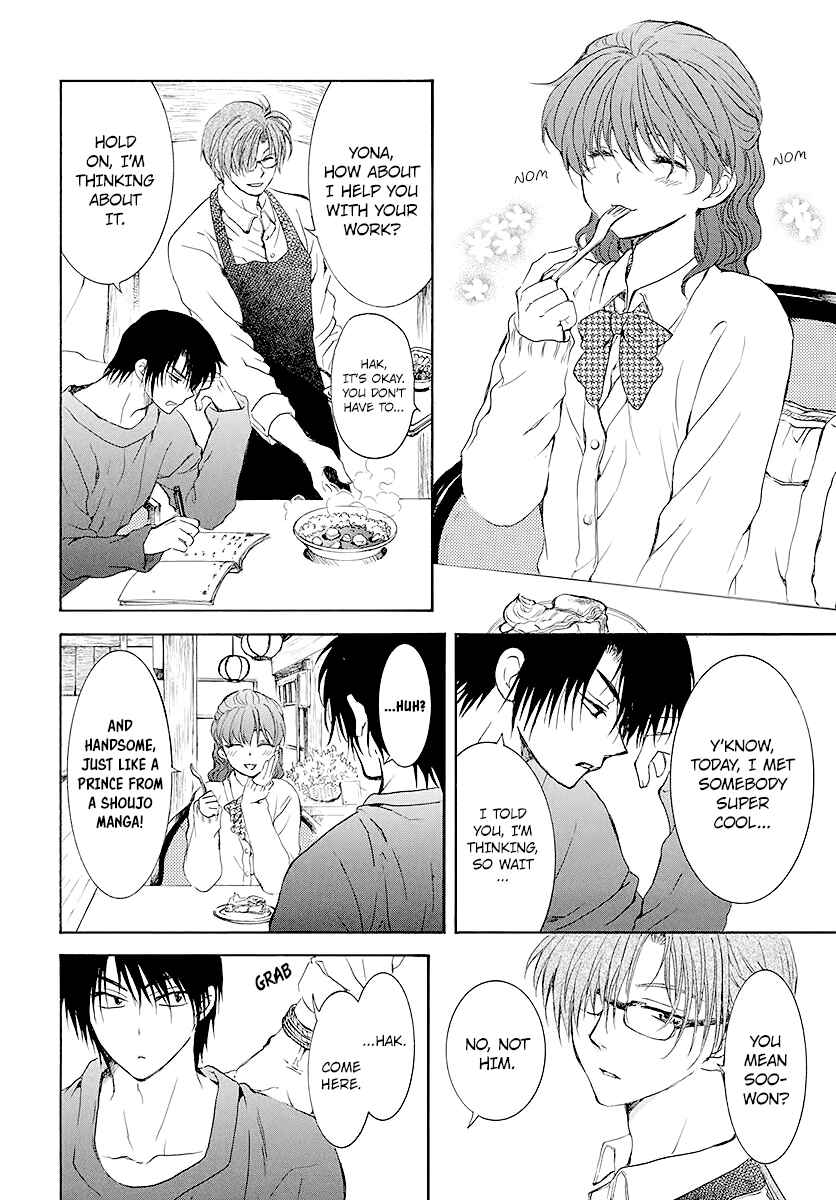 Page 4 Chapter 204.5 Akatsuki no Yona