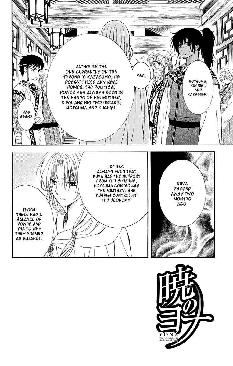 Page 2 Chapter 115 Akatsuki no Yona