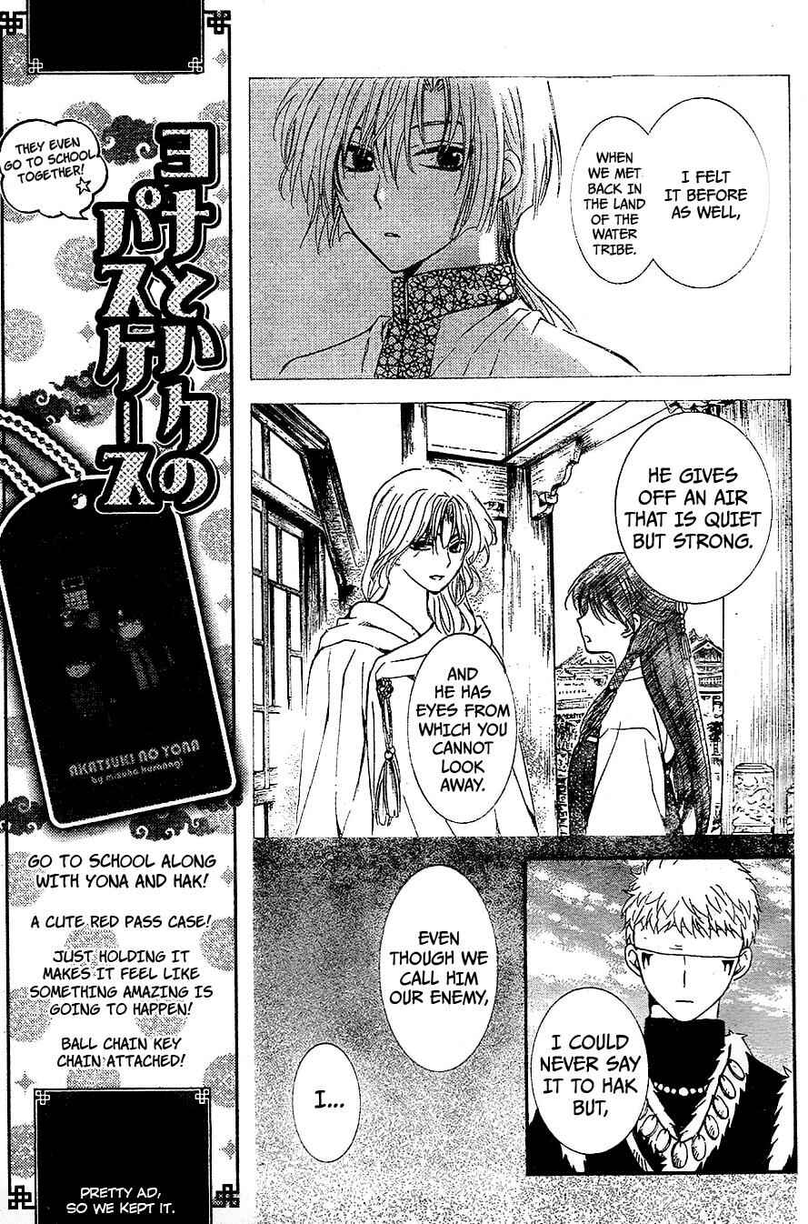 Page 17 Chapter 117 Akatsuki no Yona