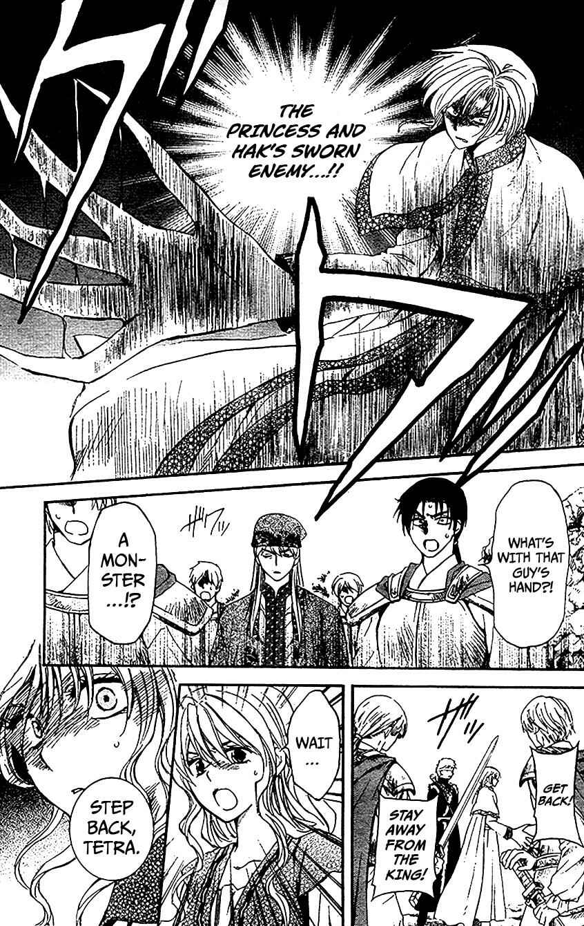 Page 3 Chapter 117 Akatsuki no Yona