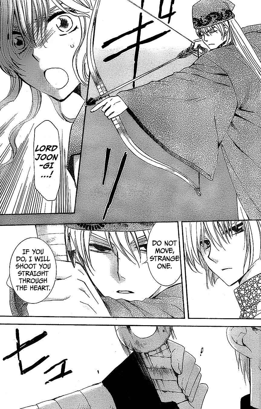 Page 4 Chapter 117 Akatsuki no Yona