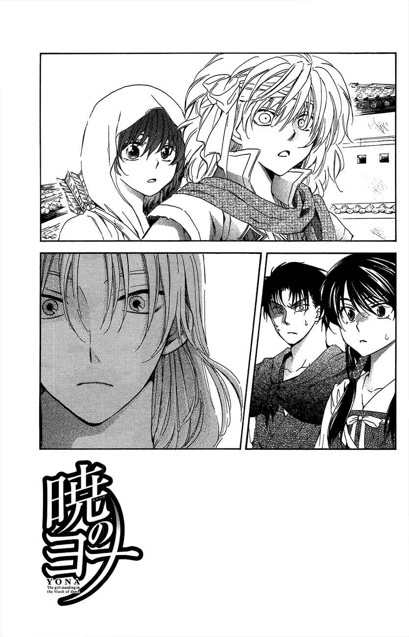 Page 1 Chapter 91 Akatsuki no Yona